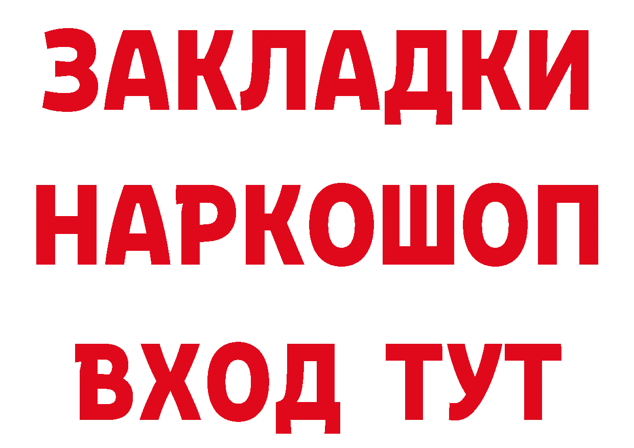 Где продают наркотики? маркетплейс наркотические препараты Клинцы